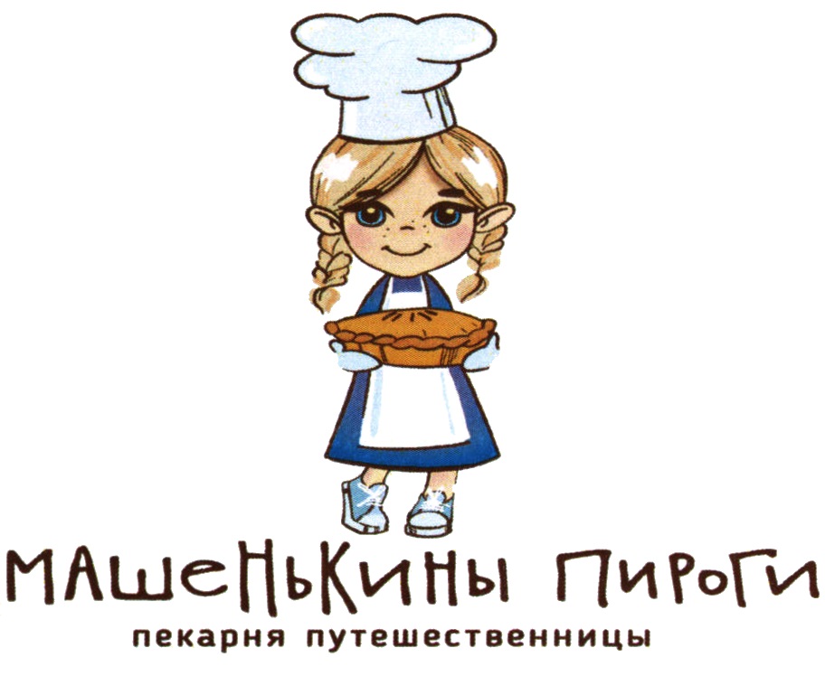 Машенькины пироги