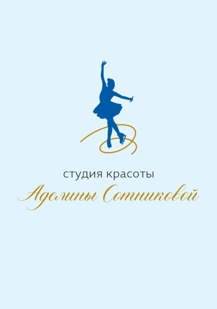 Студия красоты Аделины Сотниковой