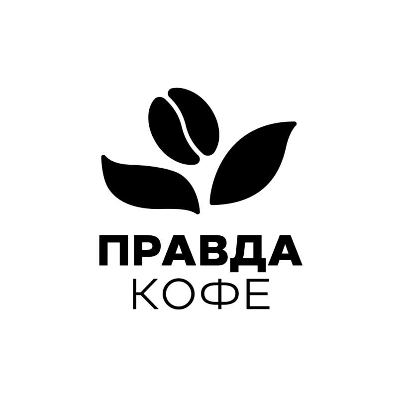 Правда Кофе