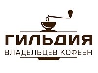 Гильдия владельцев кофеен